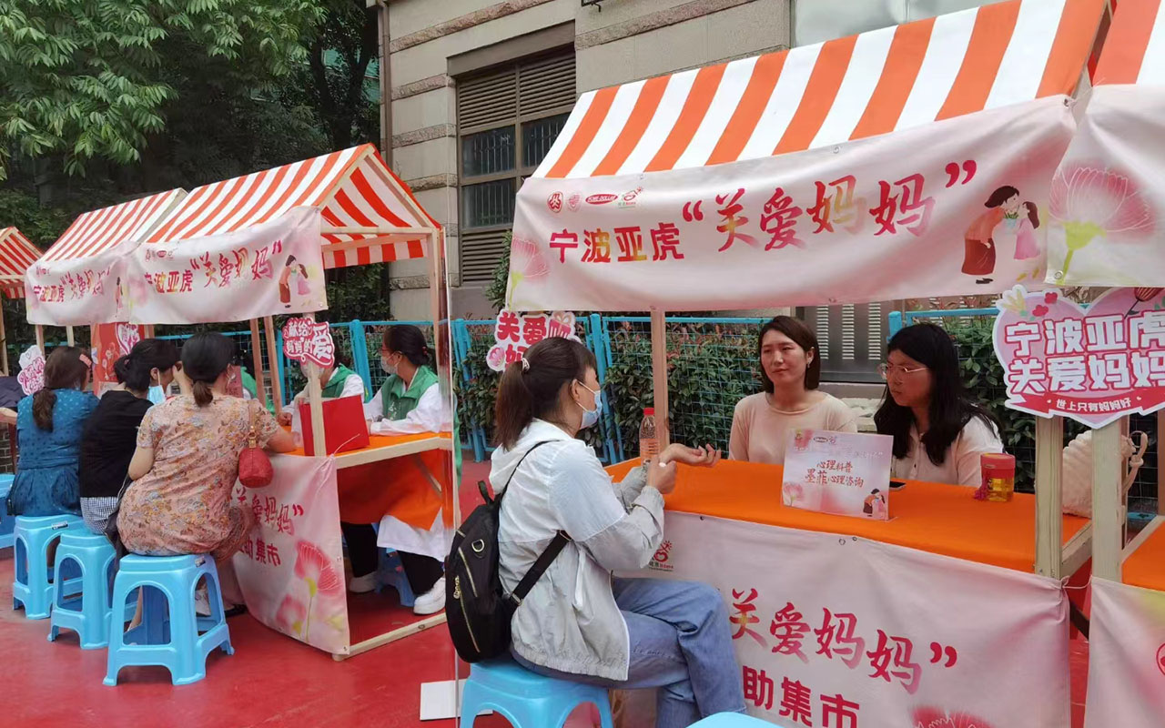 高州宁波亚虎“关爱妈妈”